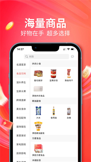 央广购物app