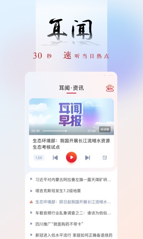 央广网(央广新闻app)