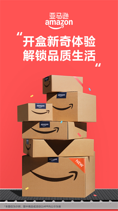 亚马逊购物2025最新版
