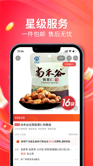 央广购物app