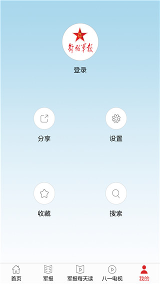 解放军报安卓版2025