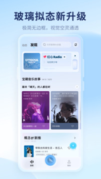酷狗概念版app安卓版