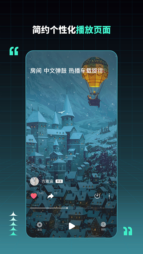 DJ串烧集安卓版