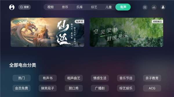 QQ音乐TV版2025手机版