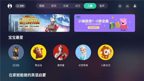 QQ音乐TV版2025手机版