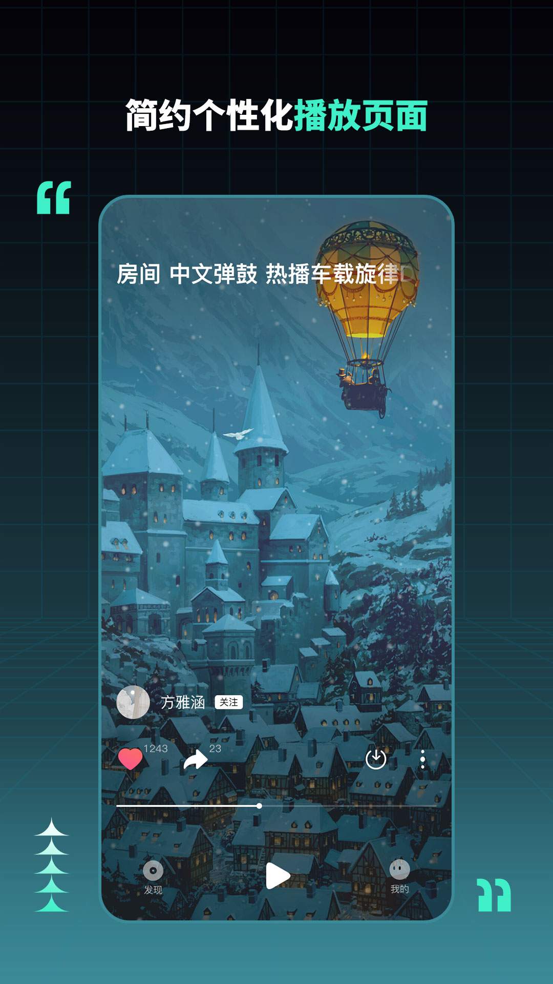 DJ串烧集安卓版