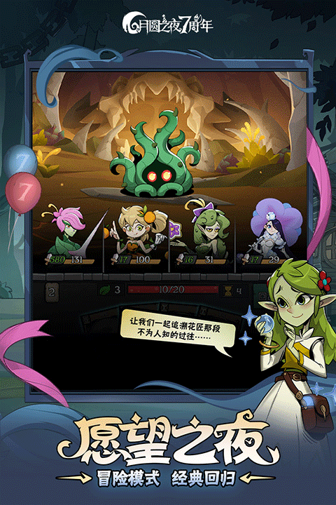 月圆之夜下载最新版