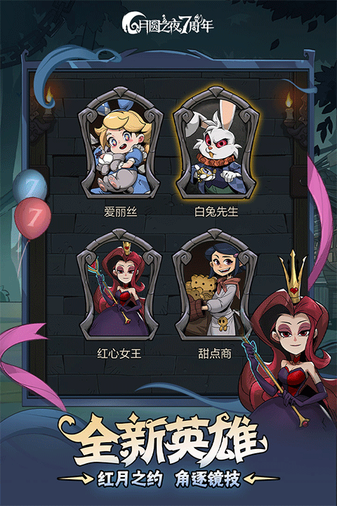 月圆之夜下载最新版