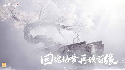 仙剑世界安卓版
