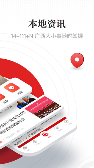 广西云安卓版(广西日报app)