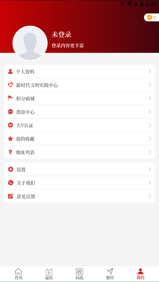 云上郸城app安卓版