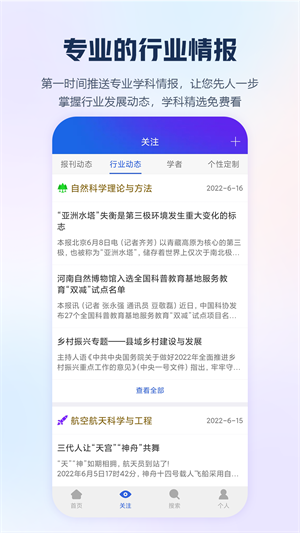 CNKI手机知网客户端2025
