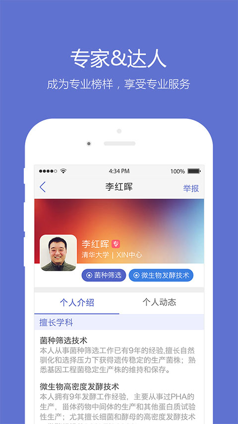 小木虫app官方正版