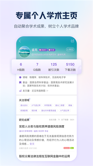 CNKI手机知网客户端2025
