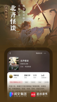 起点读书app