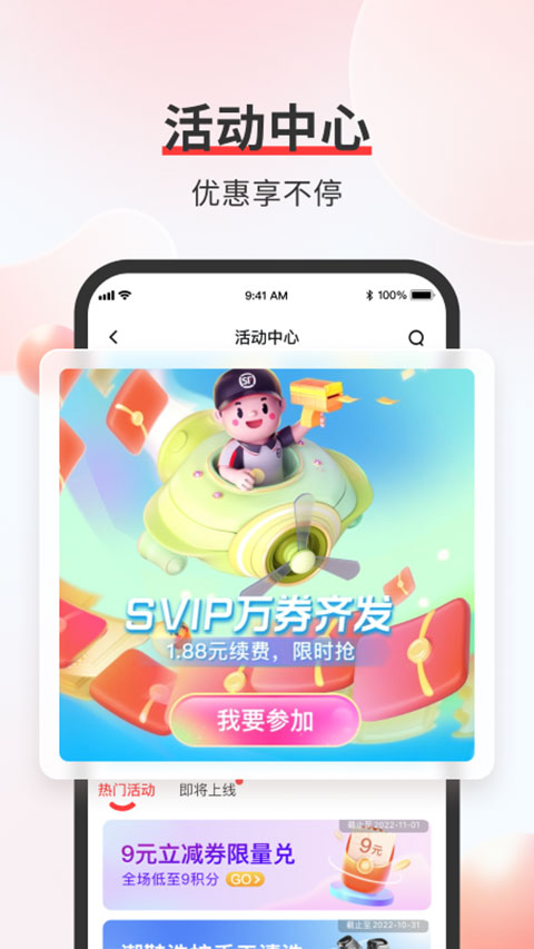 顺丰速运app官方版
