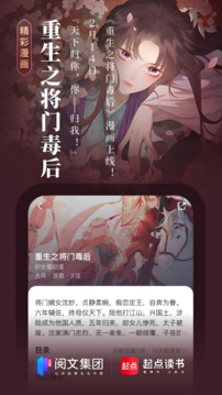 起点读书app
