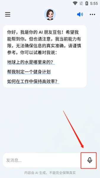 豆包注册图片13