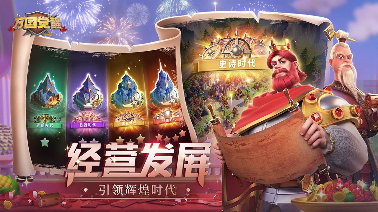 万国觉醒安卓版