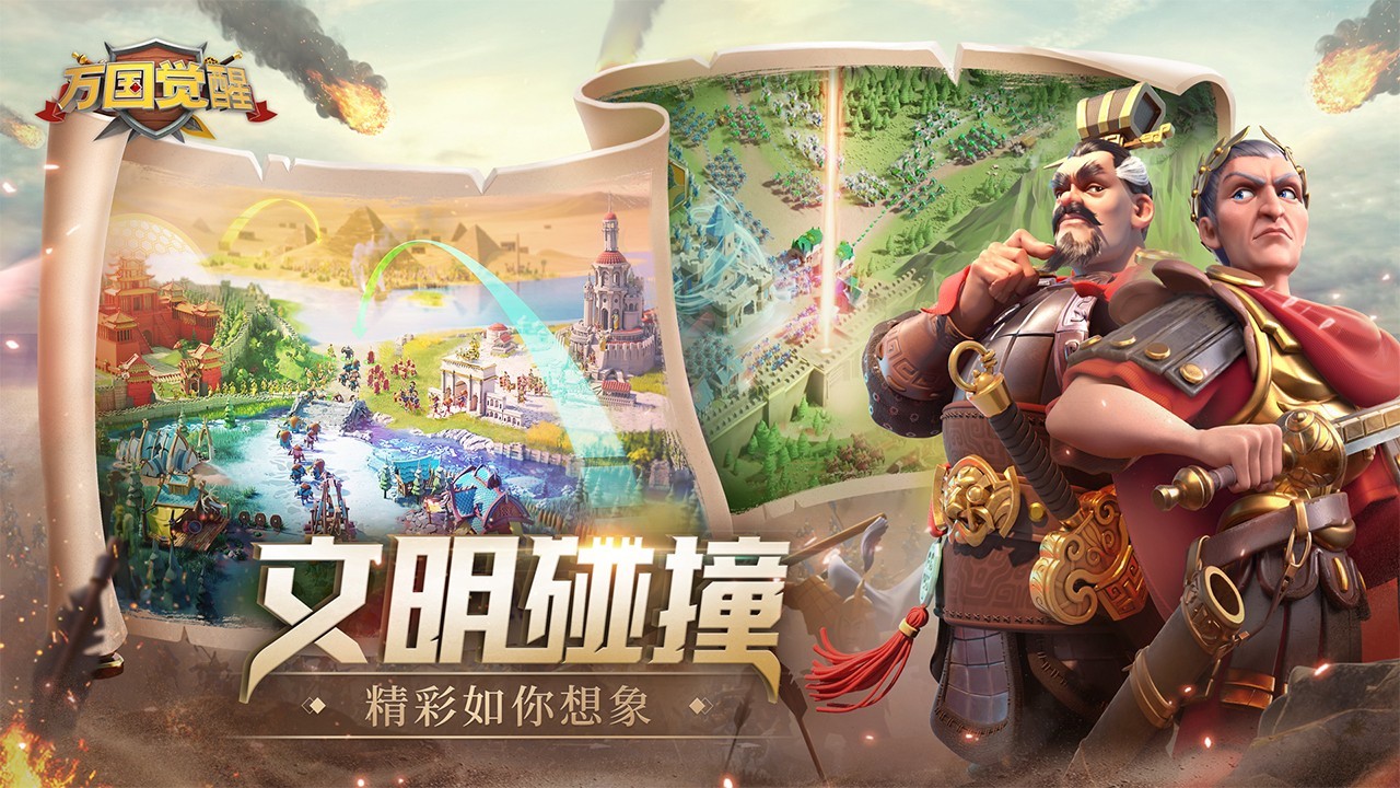 万国觉醒安卓版