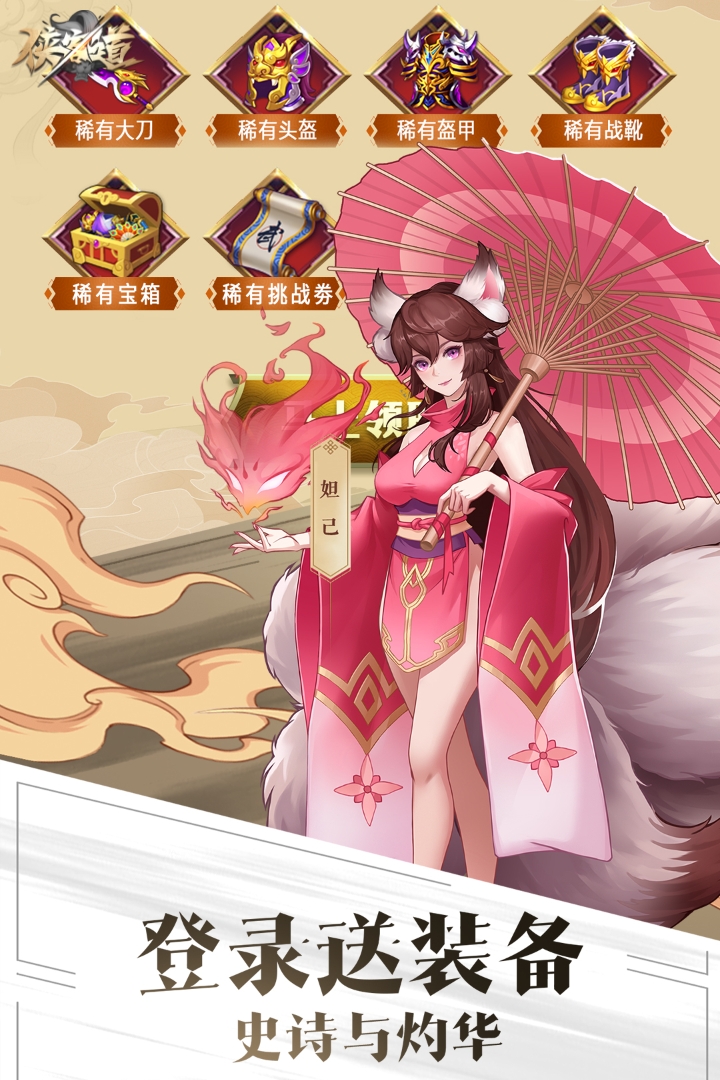 侠客道最新版