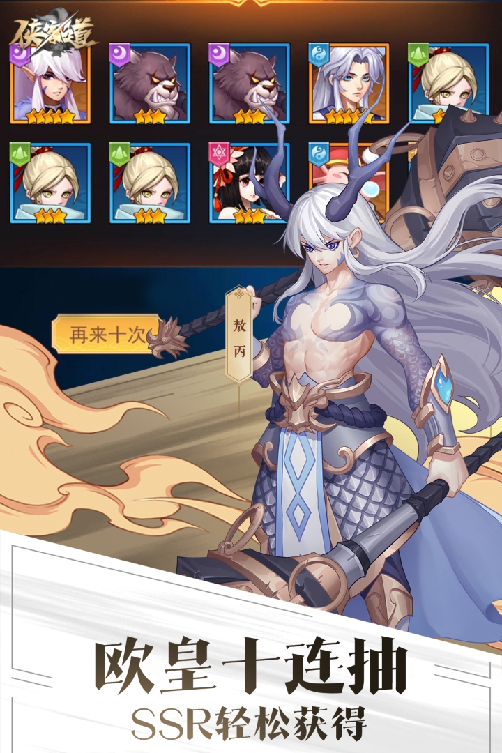 侠客道最新版