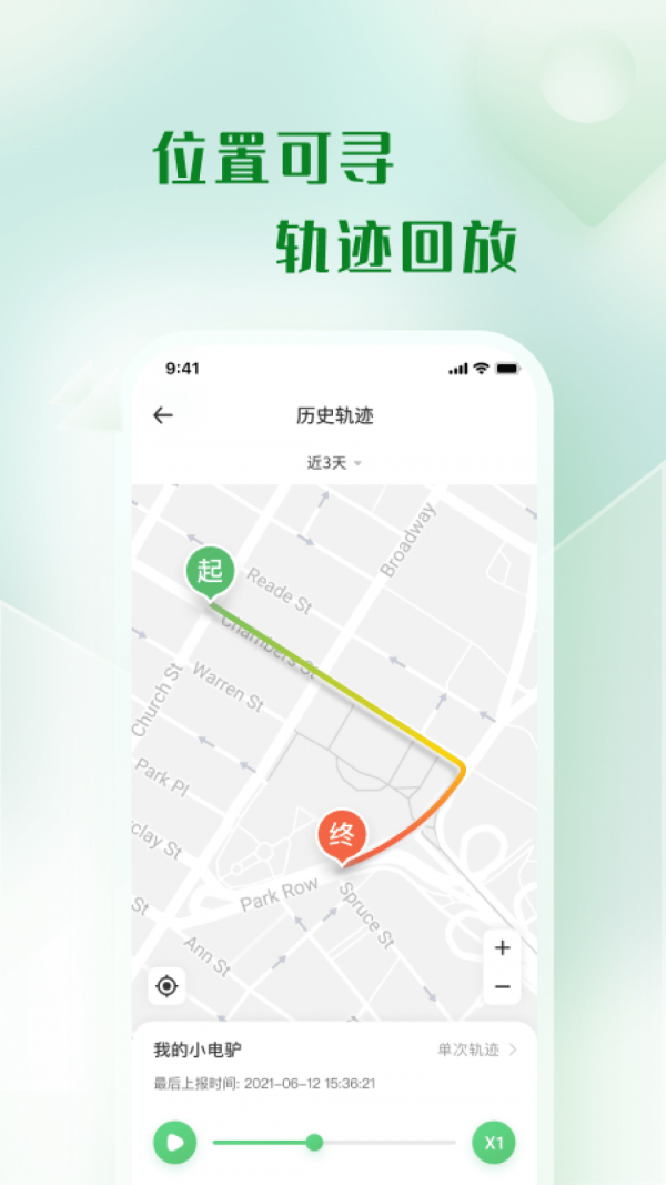 天天酷骑app