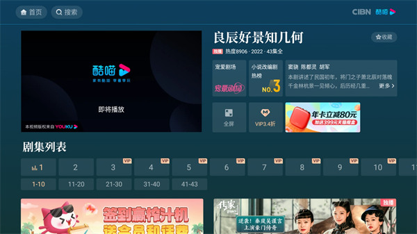 CIBN酷喵官方版2025