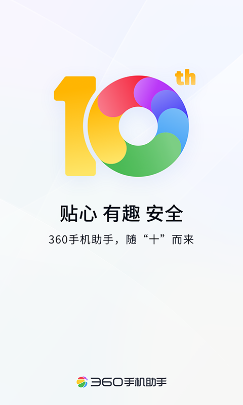360手机助手截图