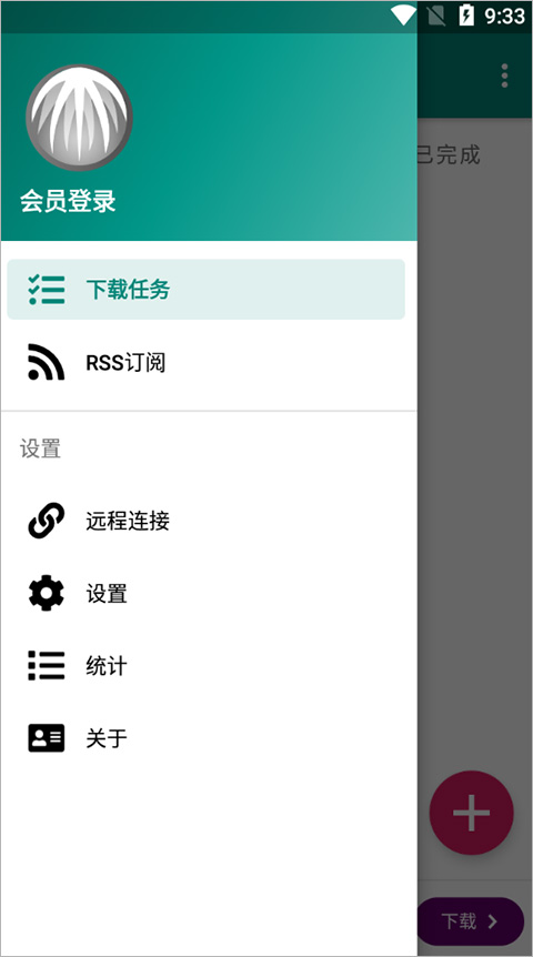 BitComet比特彗星app