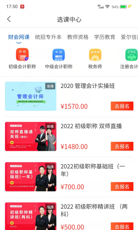 爱尔信app最新版