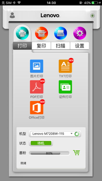 小新打印机安卓版