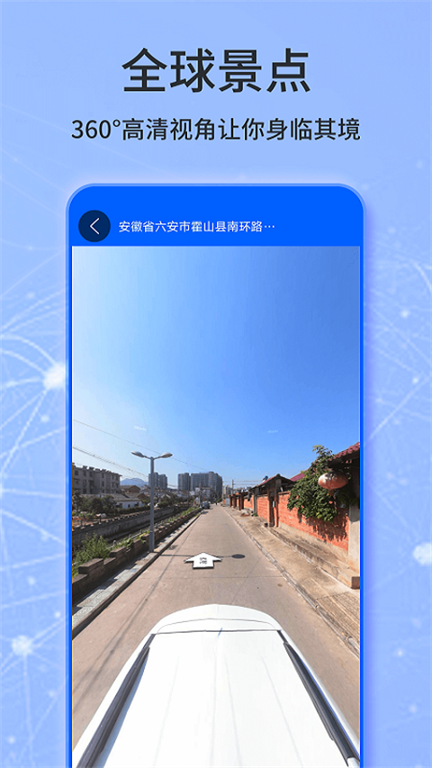 天眼卫星高清互动地图app