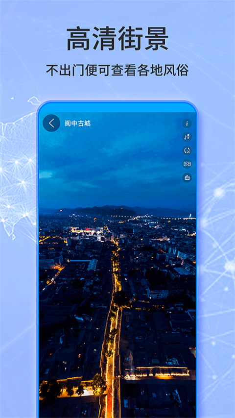 天眼卫星高清互动地图app