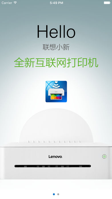 小新打印机安卓版