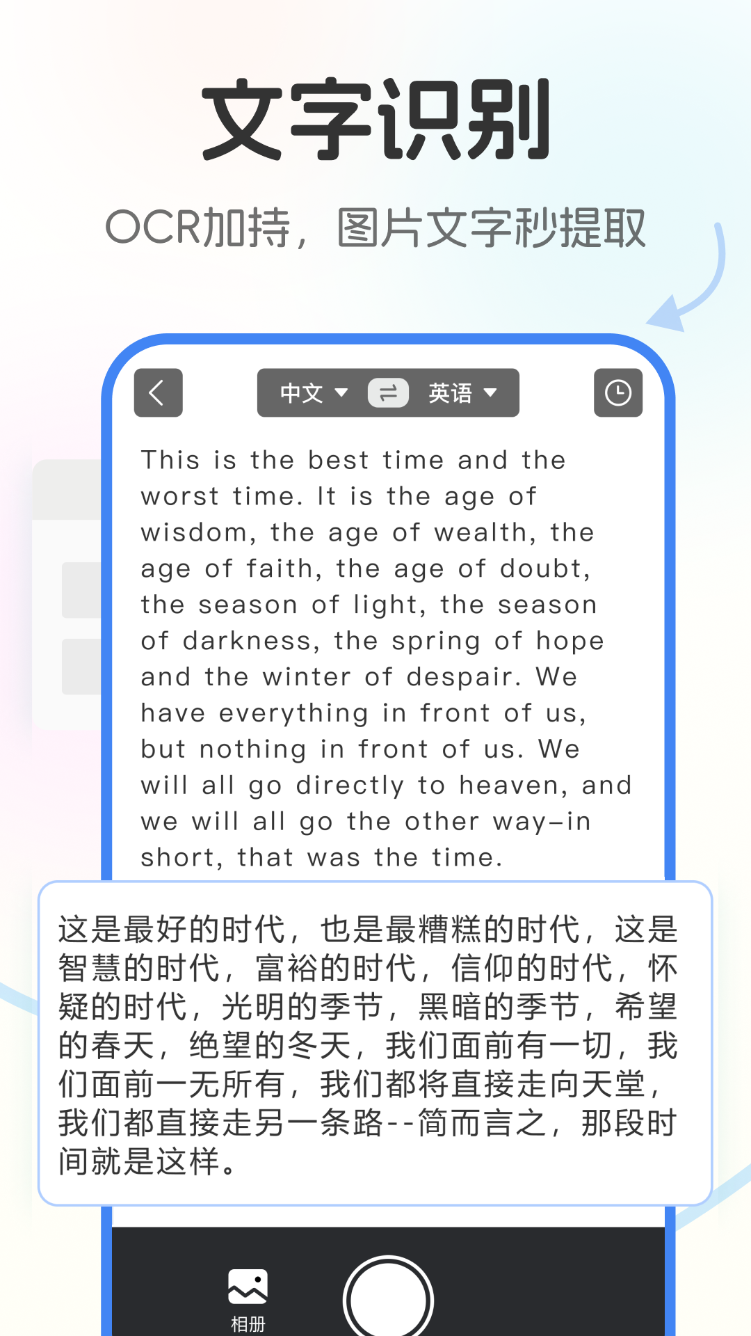 极速翻译官Pro安卓版