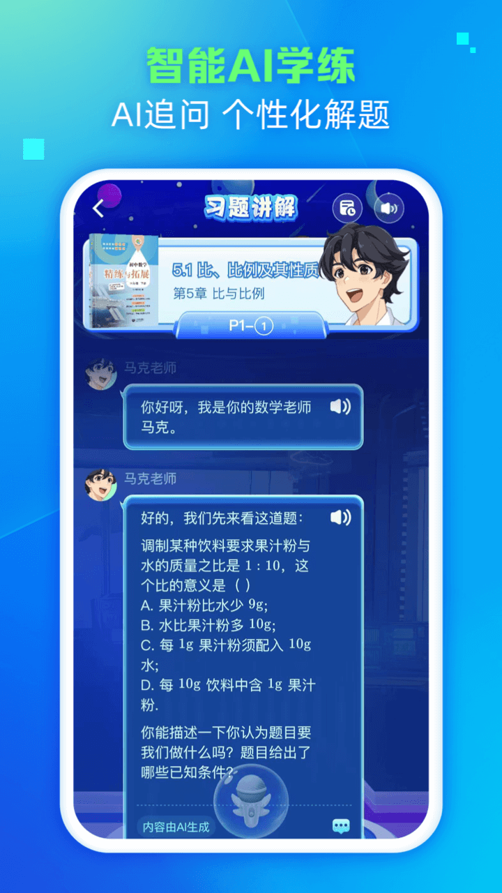 翼学安卓版