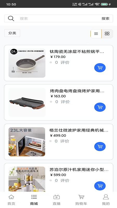 厨房环保设备app