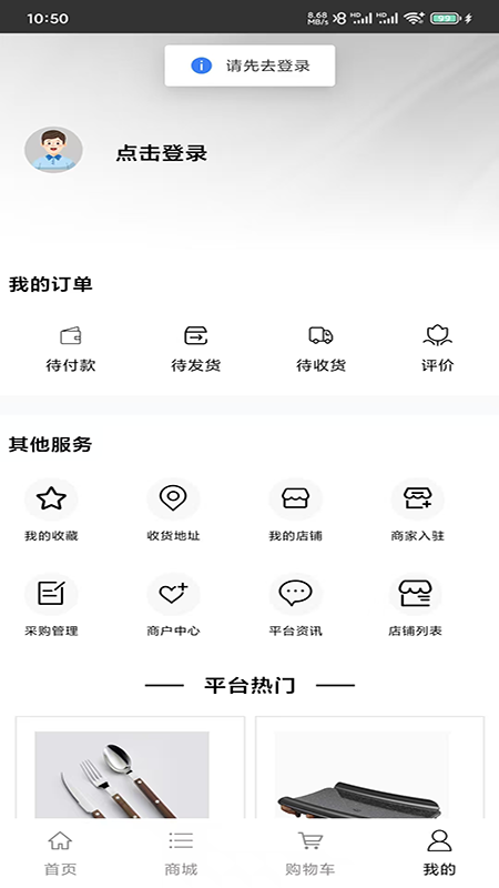 厨房环保设备app