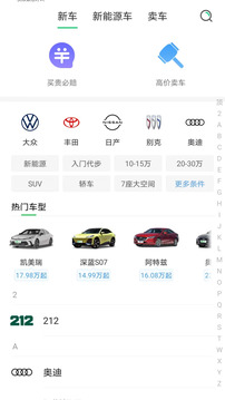 微车官方版