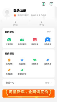 微车官方版