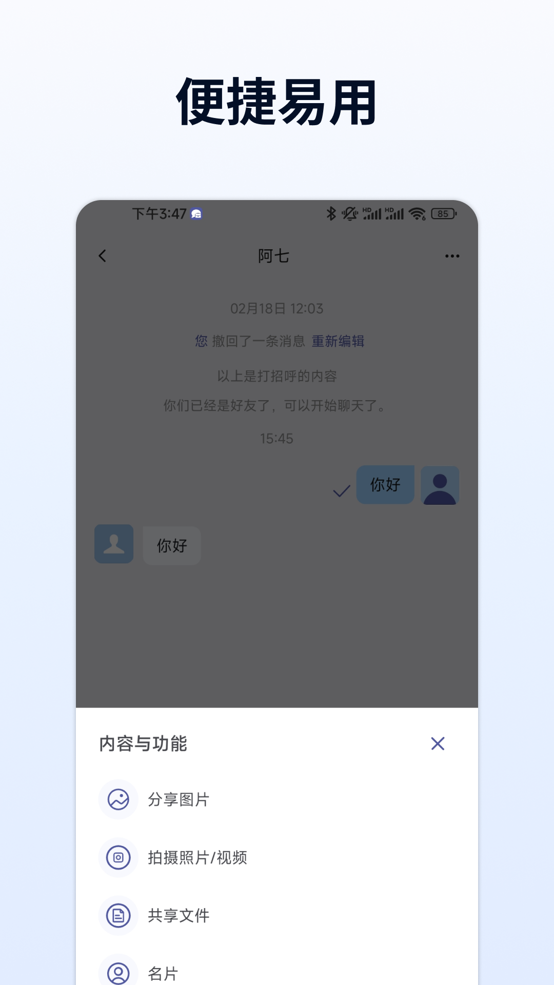 企聊宝app