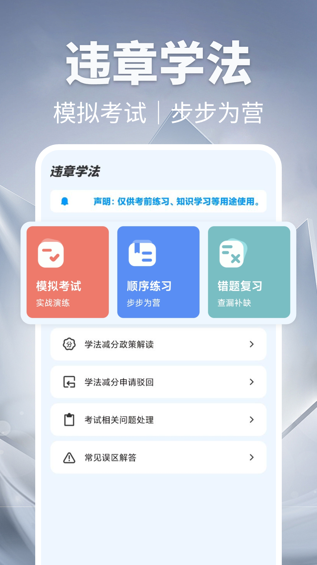 123违章迅查安卓版