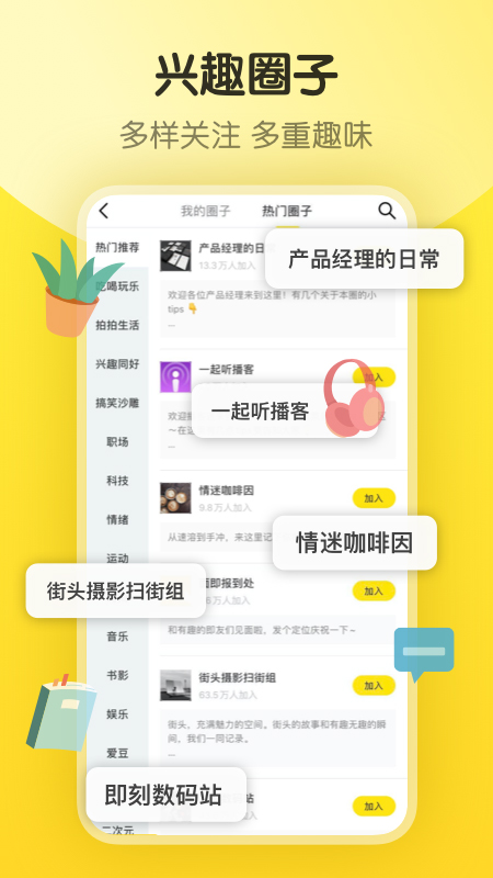 即刻app安卓版