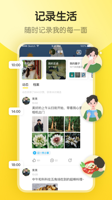即刻app安卓版