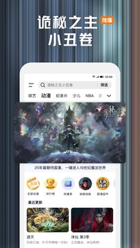 腾讯视频安卓版2025