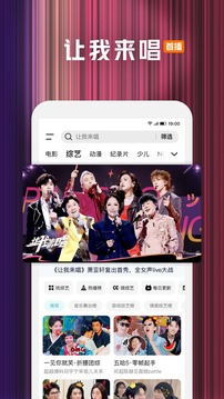 腾讯视频安卓版2025