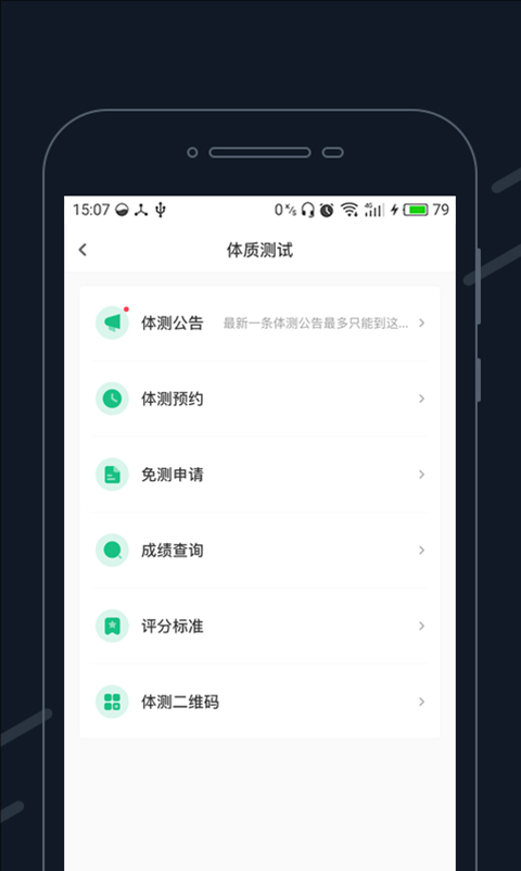 步道乐跑安卓版