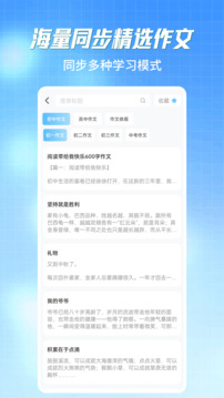 初中语数英同步学app安卓版