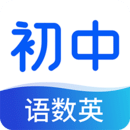 初中语数英同步学app安卓版